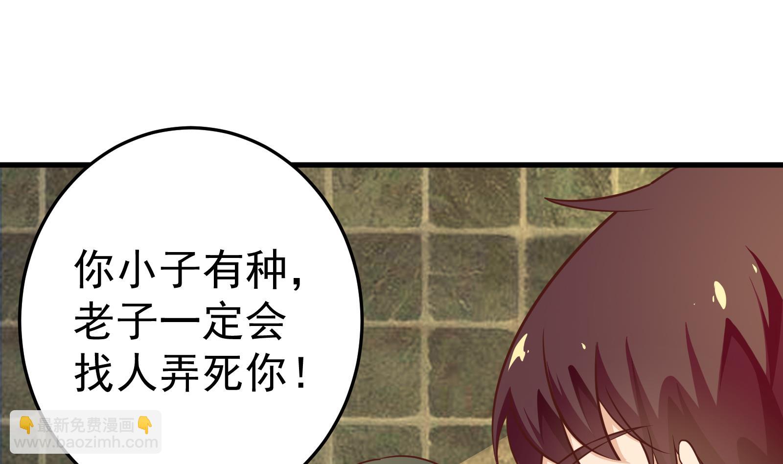🍼都是黑丝惹的祸 第二季 第11话 路见不平 第41页