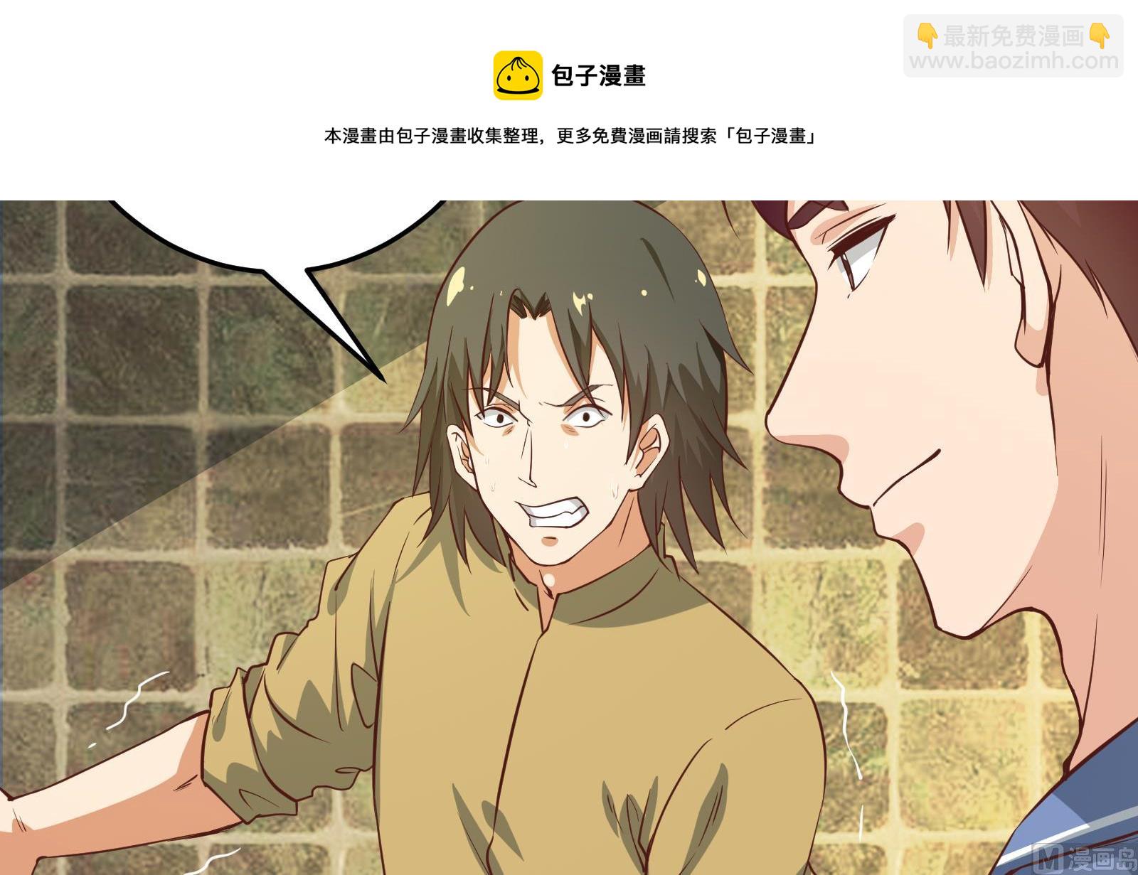 🍼都是黑丝惹的祸 第二季 第11话 路见不平 第42页