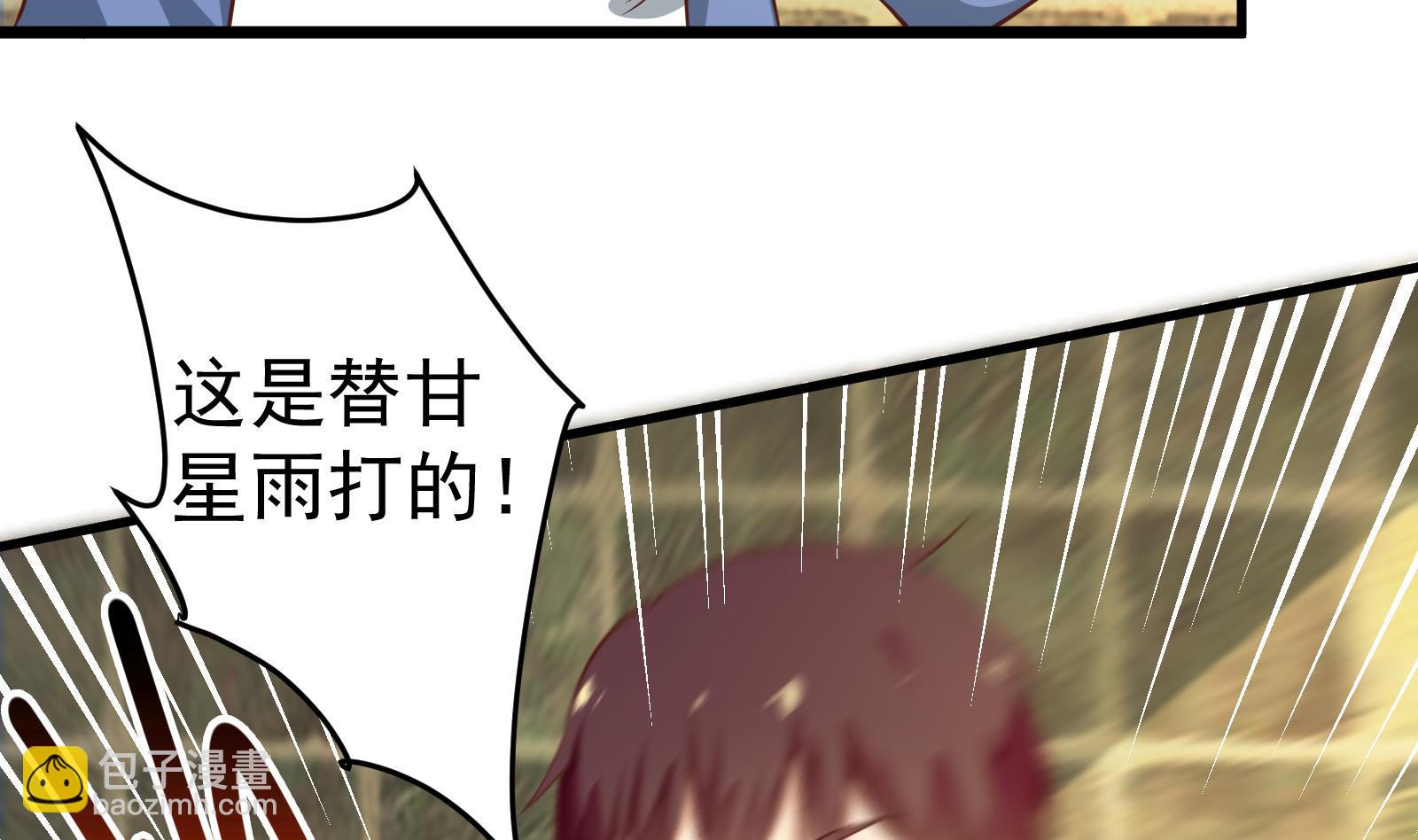 🍼都是黑丝惹的祸 第二季 第11话 路见不平 第46页