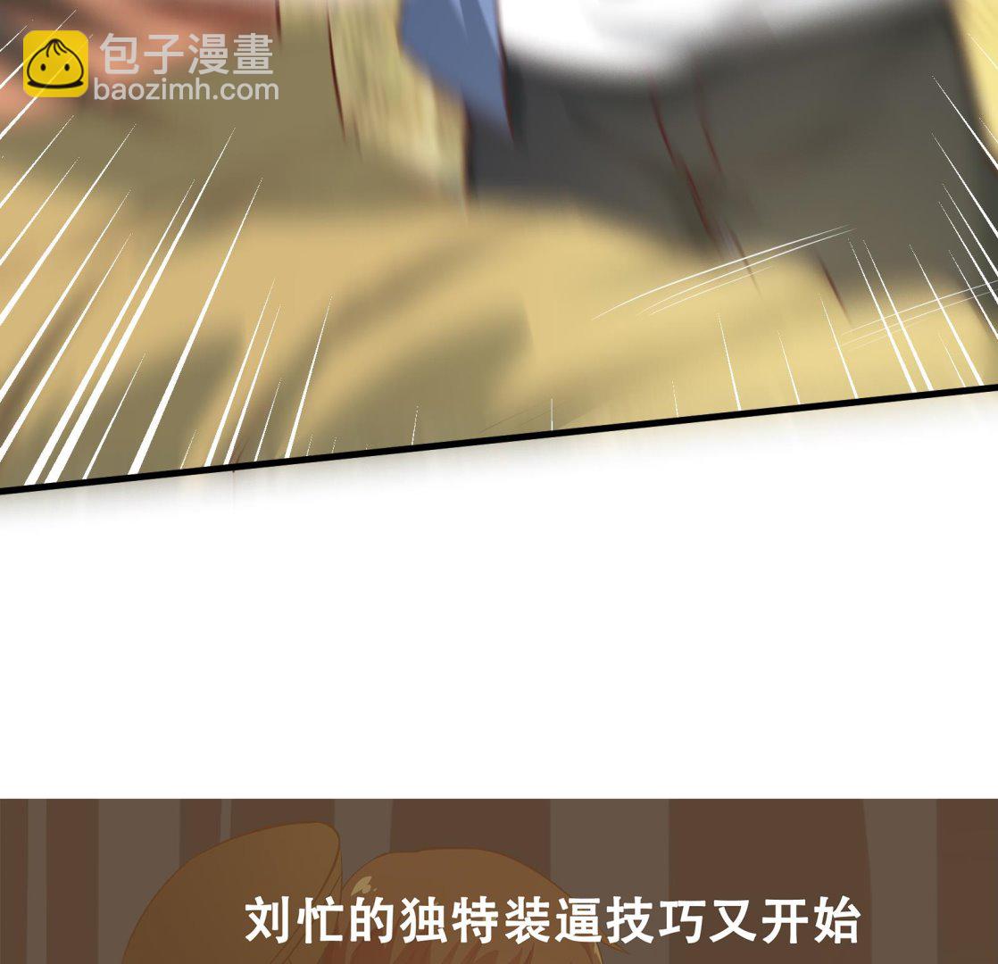 🍼都是黑丝惹的祸 第二季 第11话 路见不平 第49页