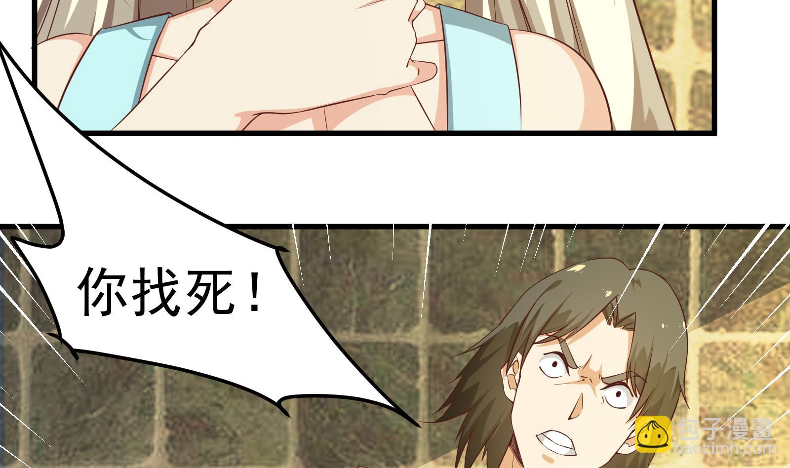 🍼都是黑丝惹的祸 第二季 第11话 路见不平 第5页