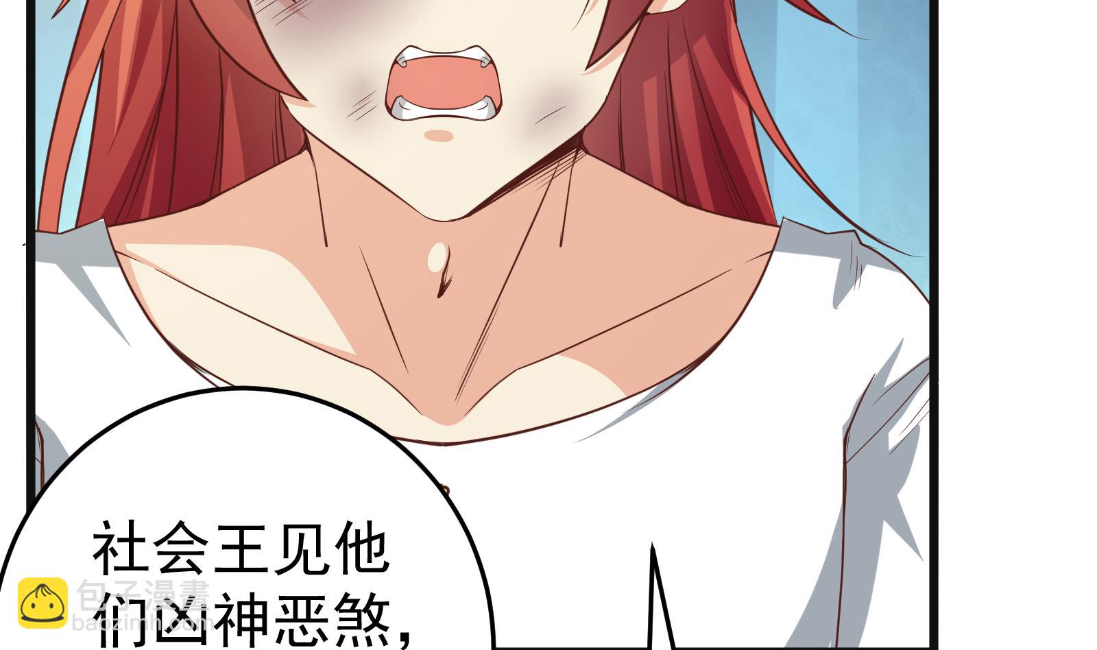 🍼都是黑丝惹的祸 第二季 第13话 欺上头来 第11页