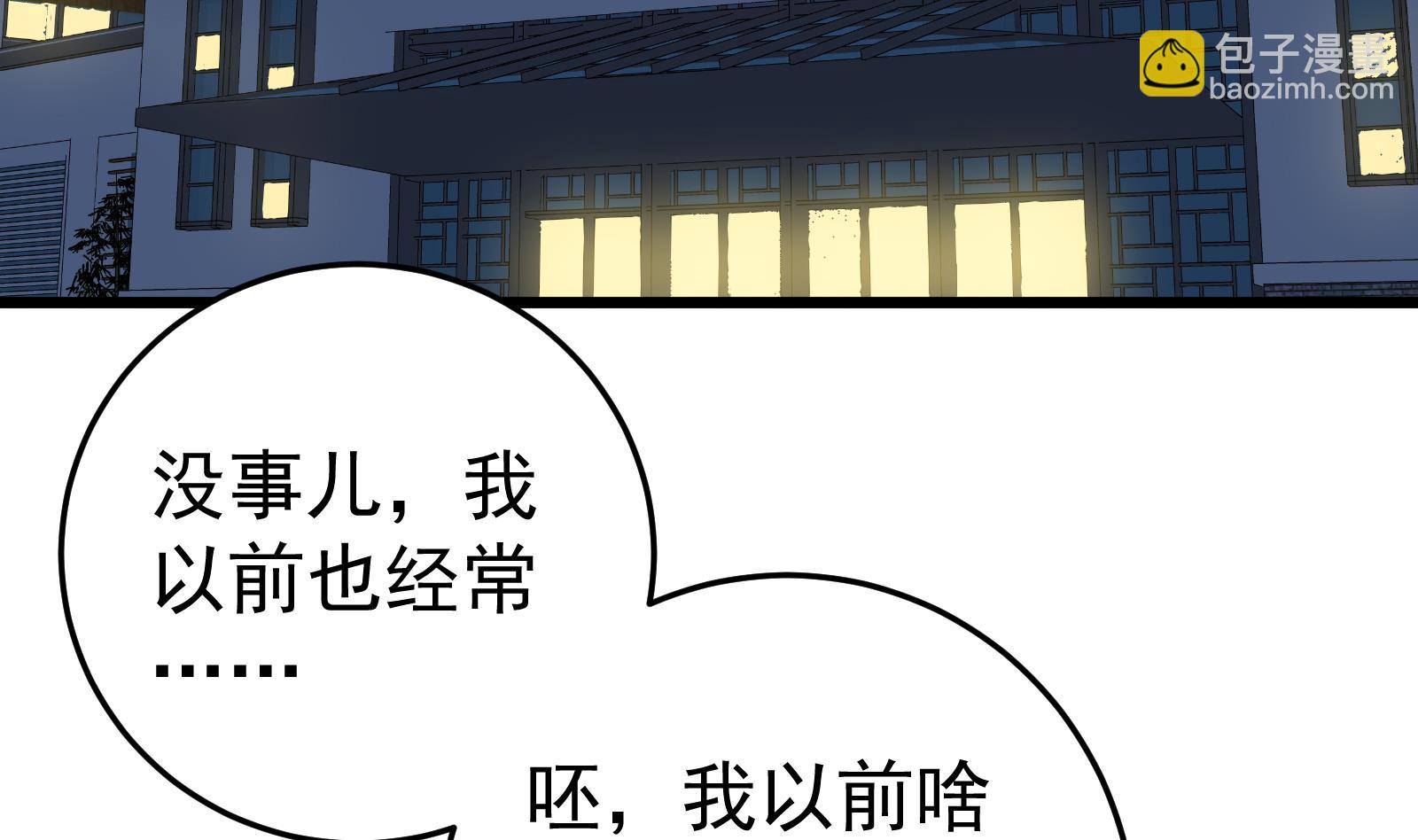 🍼都是黑丝惹的祸 第二季 第13话 欺上头来 第14页