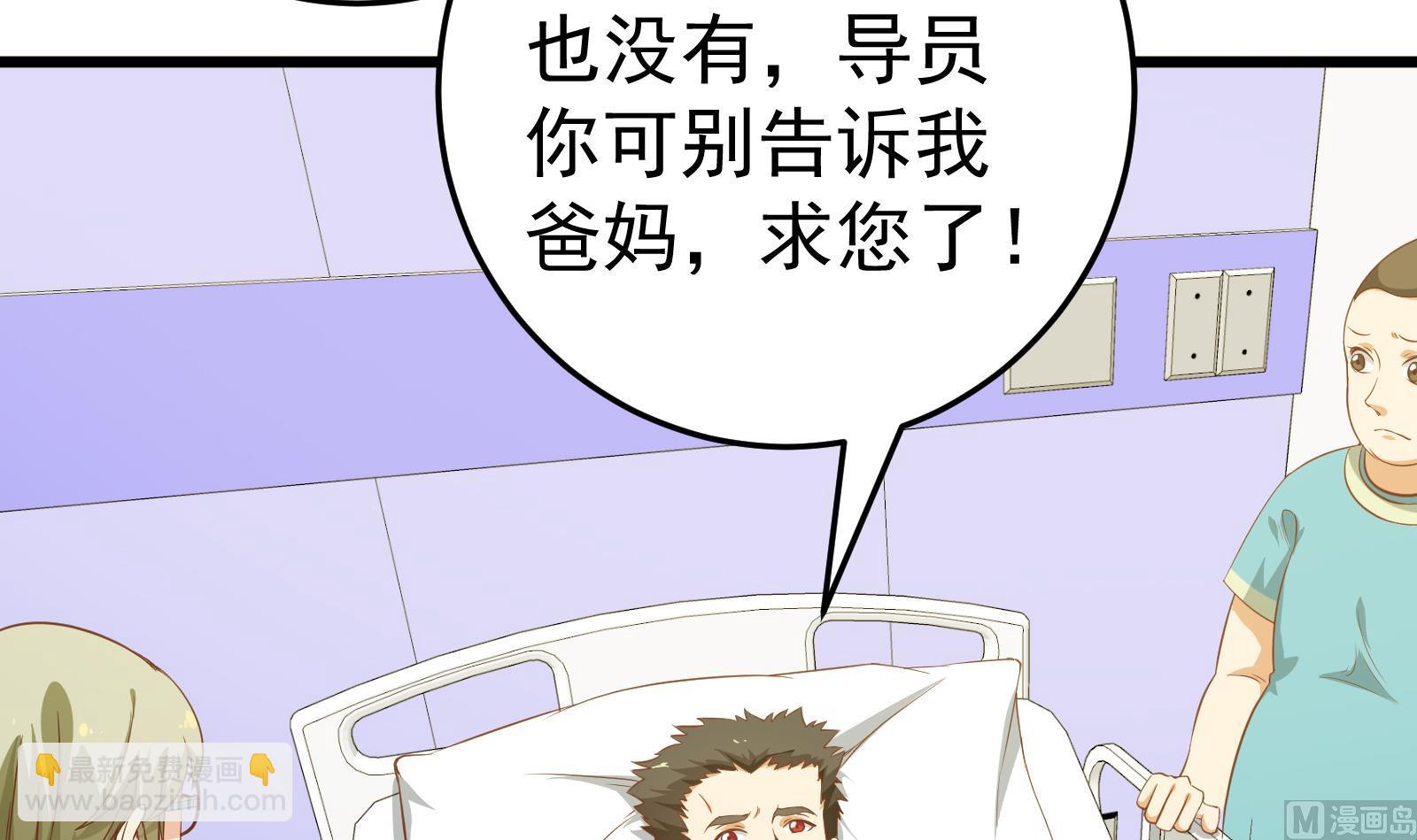 🍼都是黑丝惹的祸 第二季 第13话 欺上头来 第15页