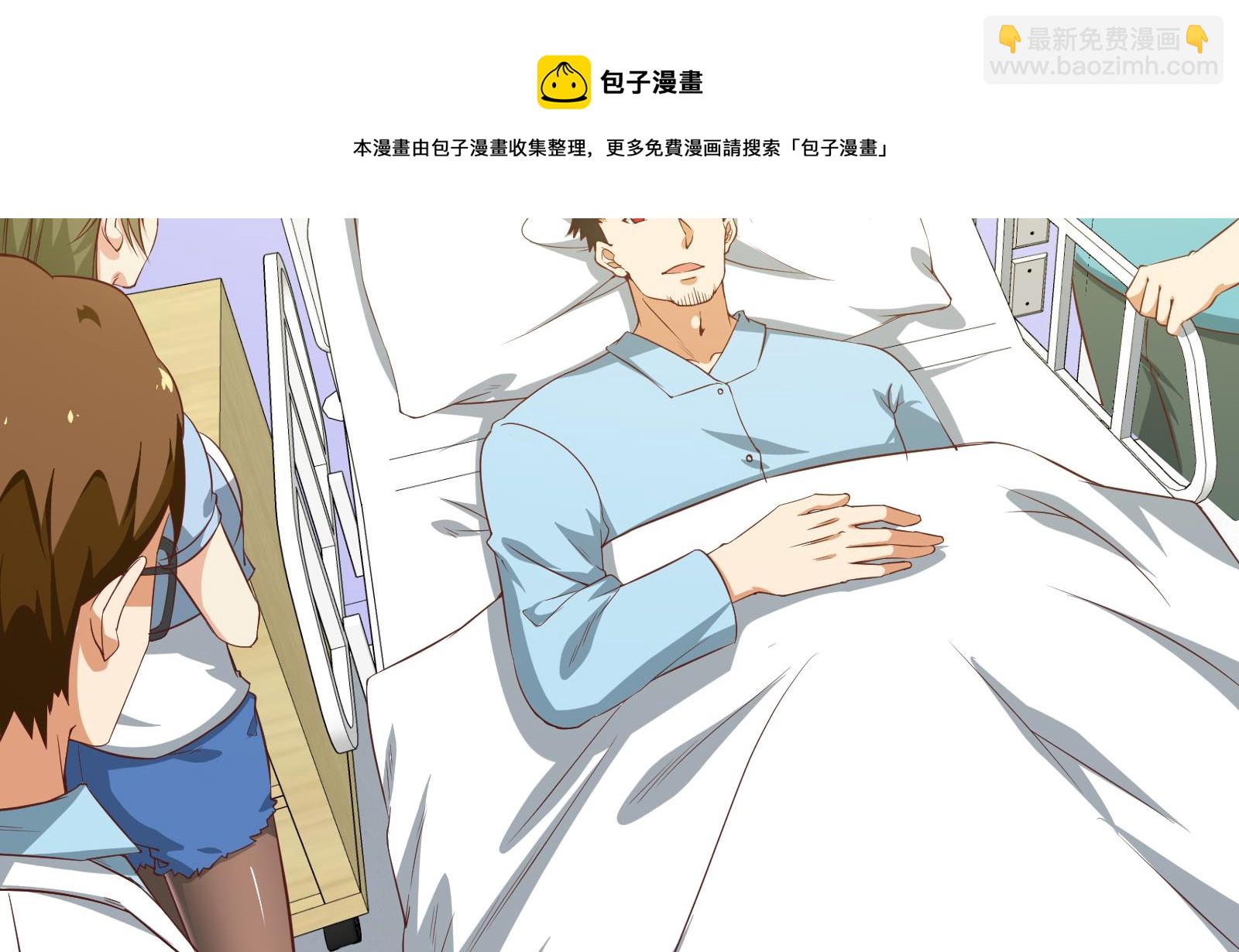 🍼都是黑丝惹的祸 第二季 第13话 欺上头来 第16页