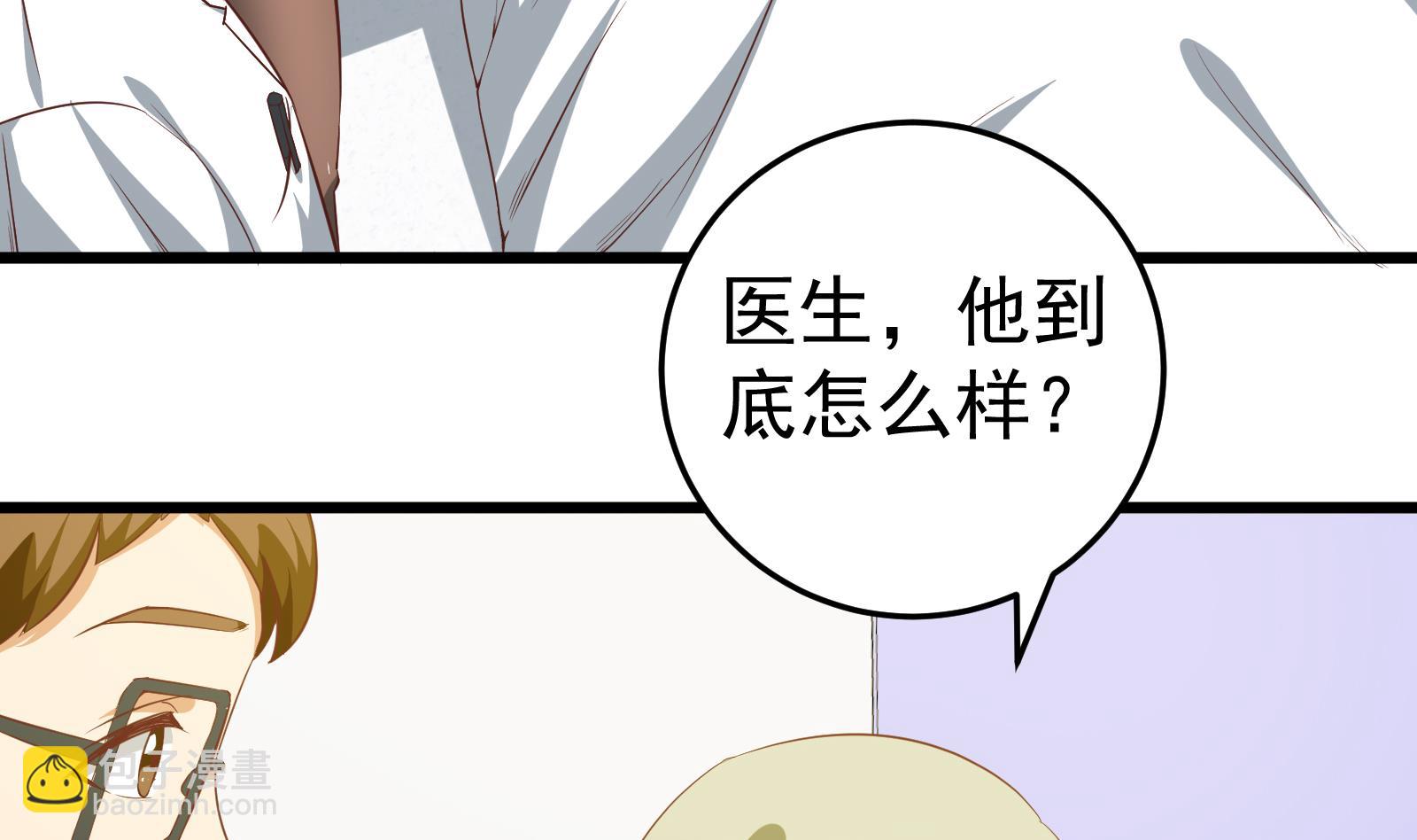 🍼都是黑丝惹的祸 第二季 第13话 欺上头来 第17页