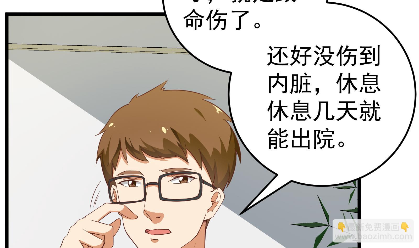 🍼都是黑丝惹的祸 第二季 第13话 欺上头来 第20页