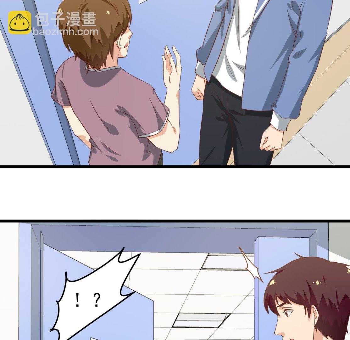 🍼都是黑丝惹的祸 第二季 第13话 欺上头来 第23页