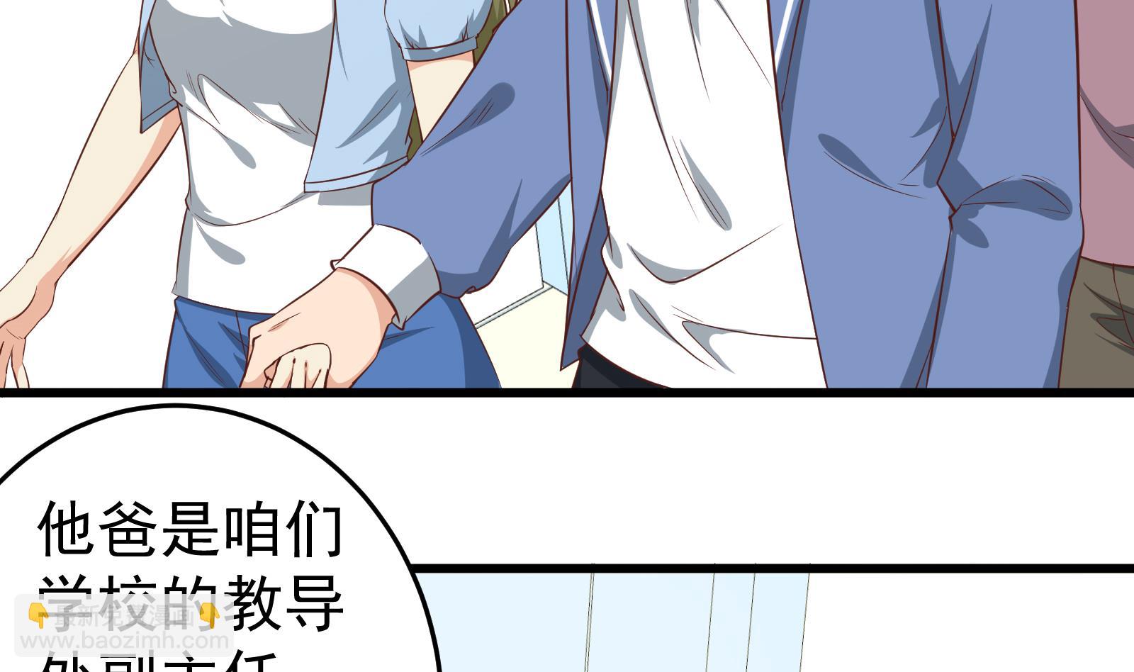🍼都是黑丝惹的祸 第二季 第13话 欺上头来 第29页