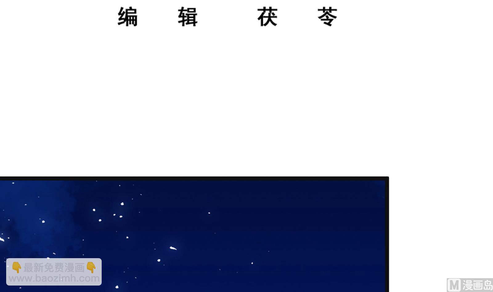 🍼都是黑丝惹的祸 第二季 第13话 欺上头来 第3页