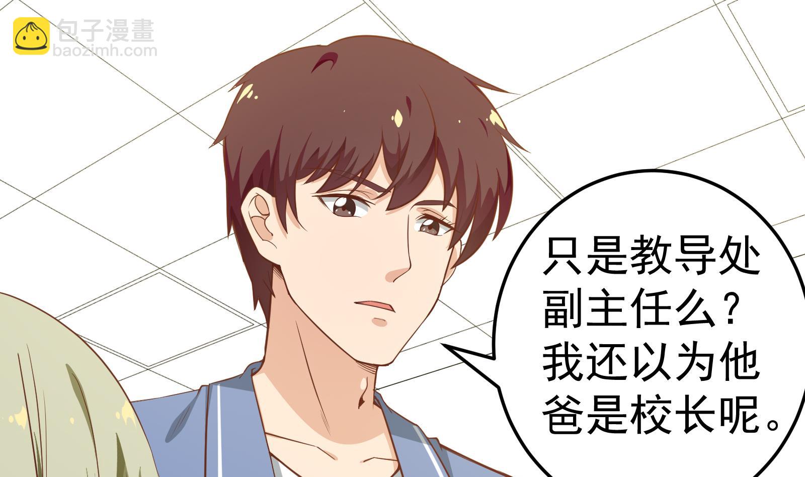 🍼都是黑丝惹的祸 第二季 第13话 欺上头来 第32页