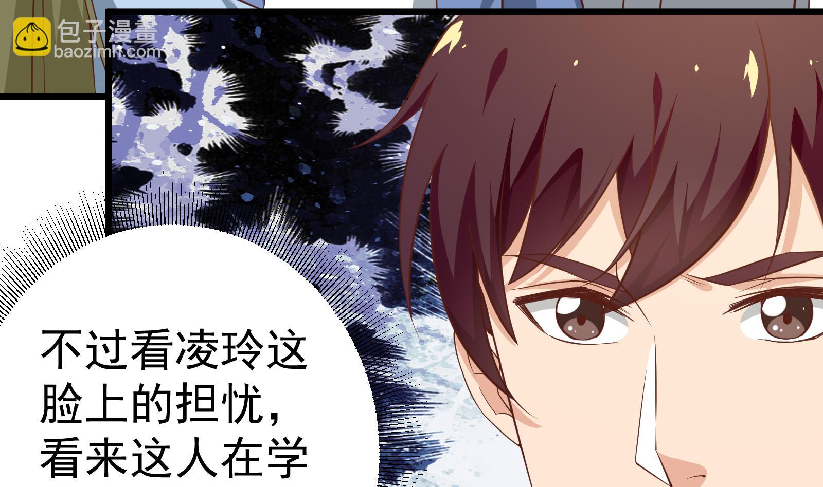 🍼都是黑丝惹的祸 第二季 第13话 欺上头来 第34页