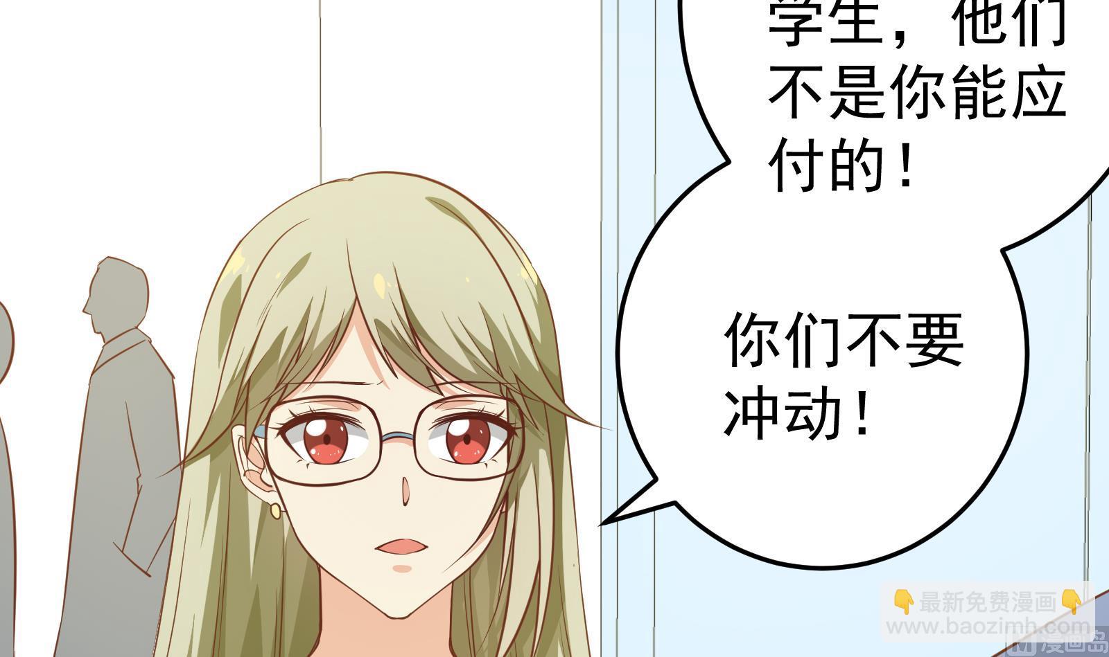 🍼都是黑丝惹的祸 第二季 第13话 欺上头来 第36页