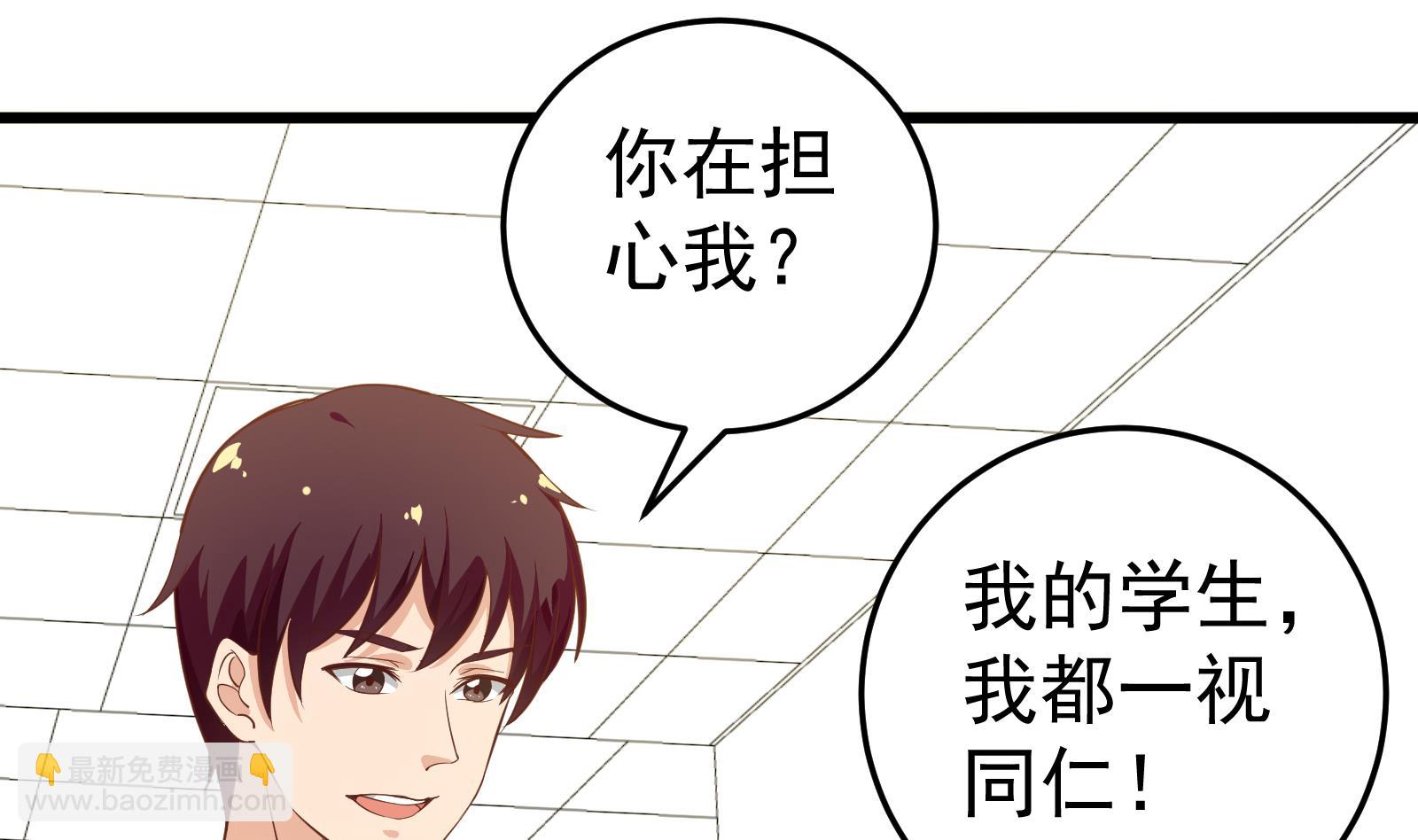 🍼都是黑丝惹的祸 第二季 第13话 欺上头来 第38页