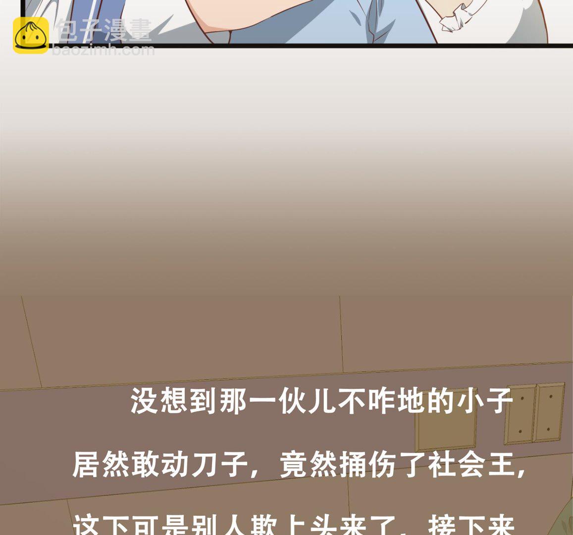 🍼都是黑丝惹的祸 第二季 第13话 欺上头来 第43页