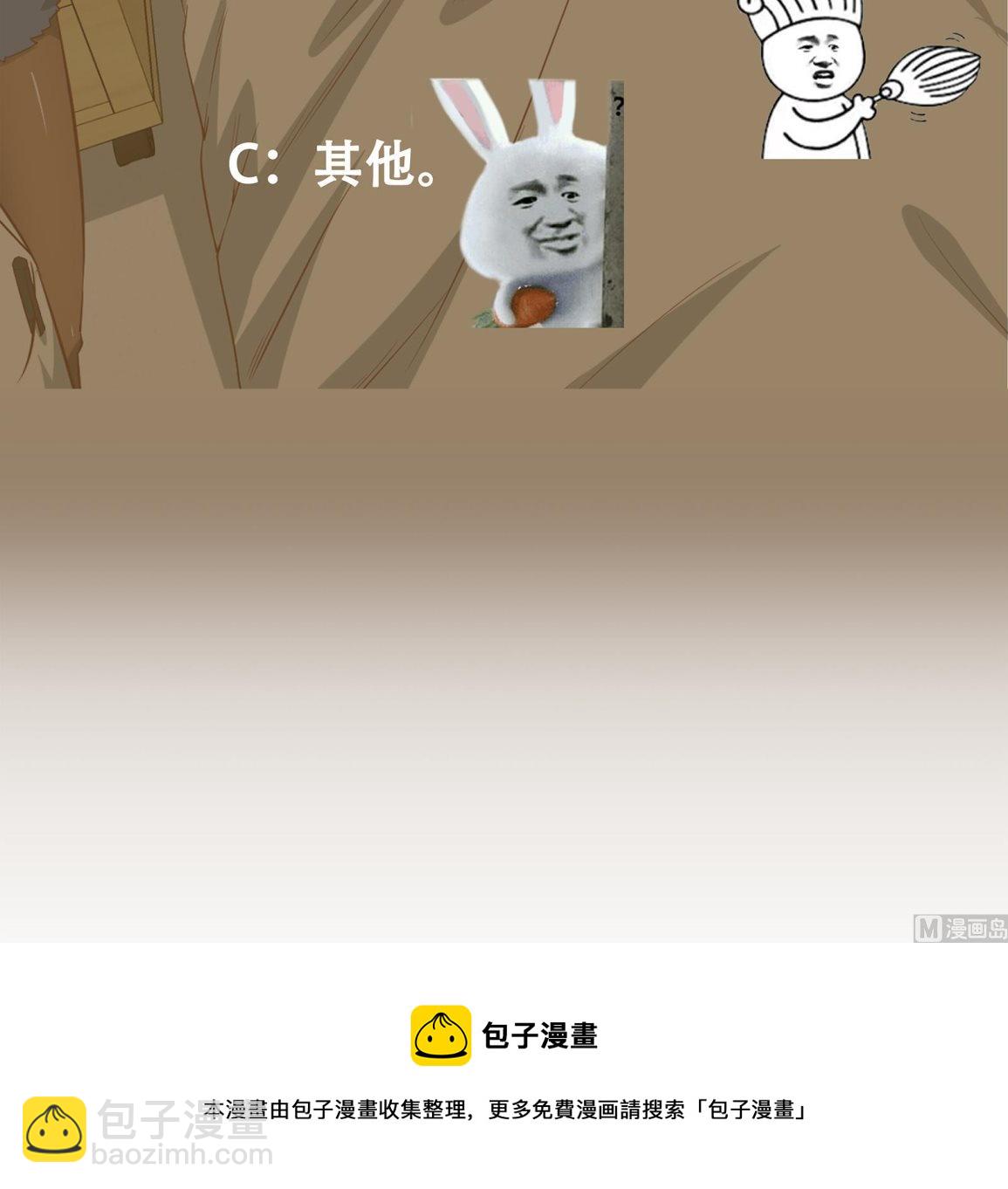 🍼都是黑丝惹的祸 第二季 第13话 欺上头来 第45页