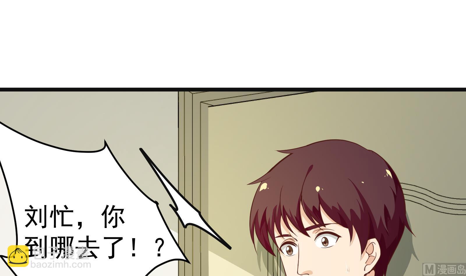 🍼都是黑丝惹的祸 第二季 第13话 欺上头来 第6页