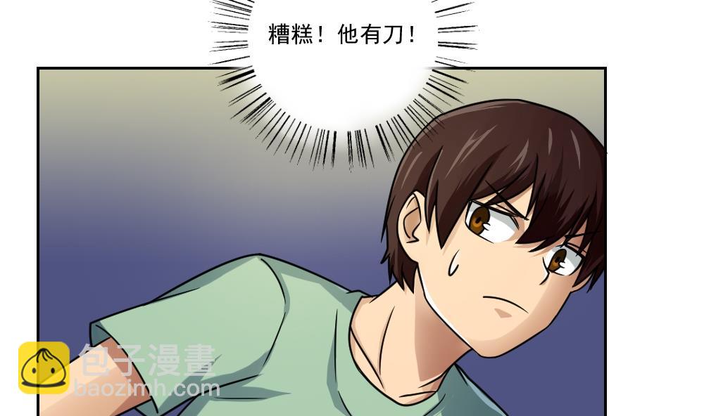 🍼都是黑丝惹的祸 第27话 脱掉吧 第11页