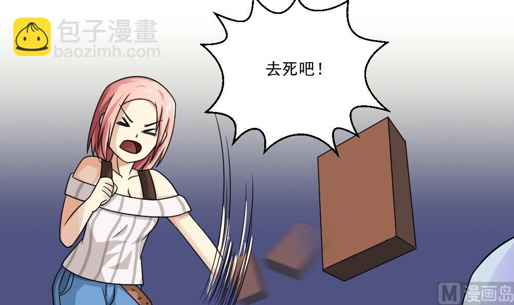 🍼都是黑丝惹的祸 第27话 脱掉吧 第13页