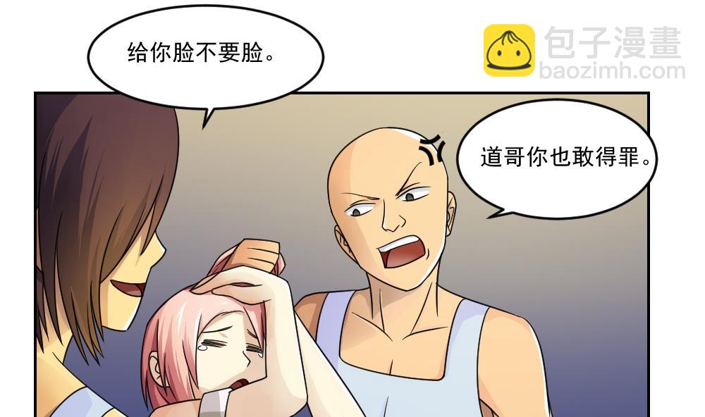 🍼都是黑丝惹的祸 第27话 脱掉吧 第2页