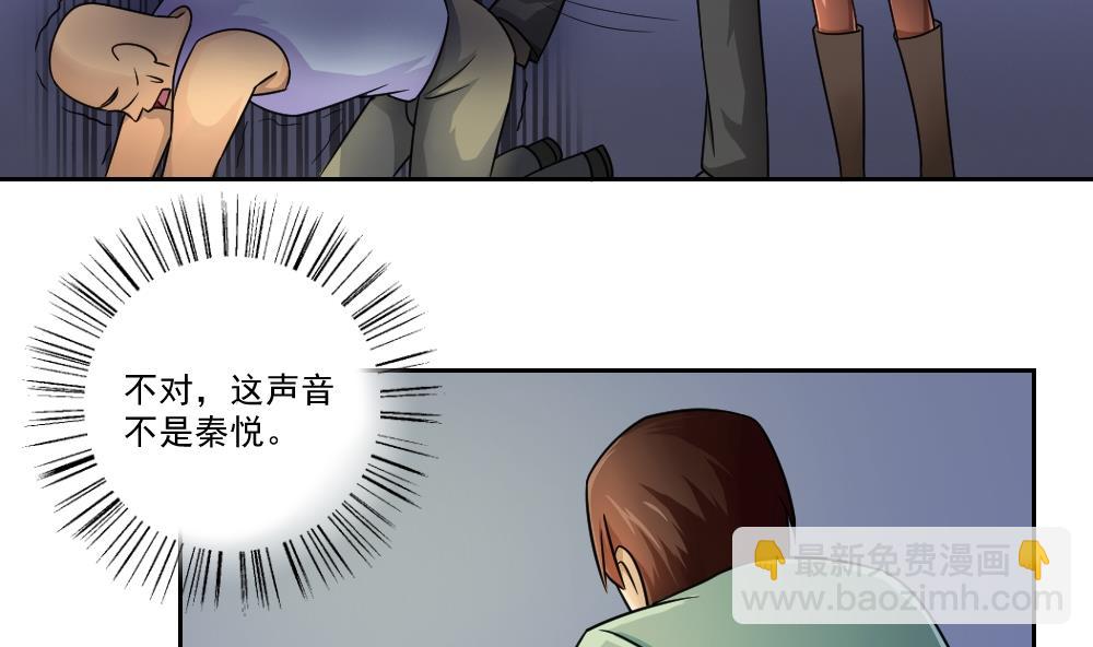 🍼都是黑丝惹的祸 第27话 脱掉吧 第20页