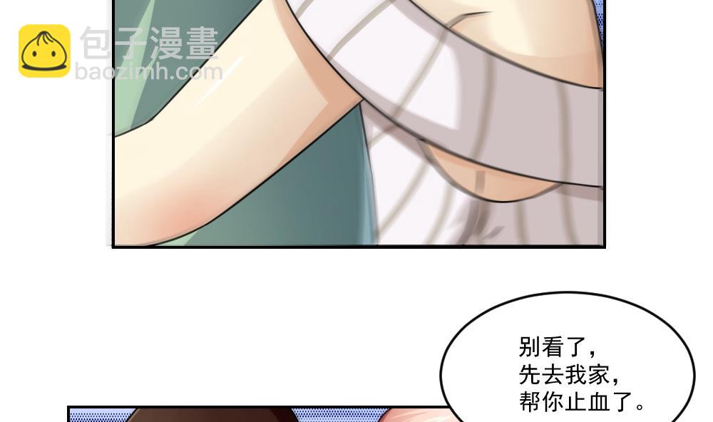 🍼都是黑丝惹的祸 第27话 脱掉吧 第24页