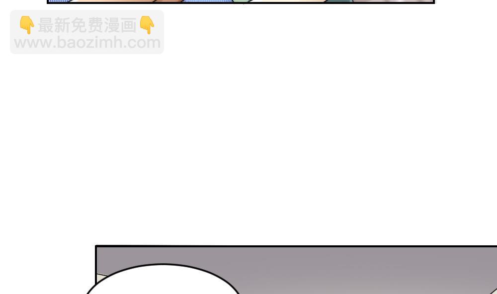🍼都是黑丝惹的祸 第27话 脱掉吧 第26页