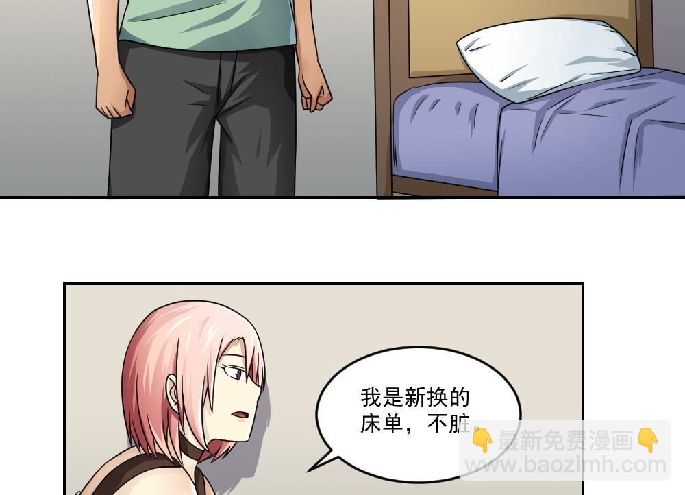 🍼都是黑丝惹的祸 第27话 脱掉吧 第29页