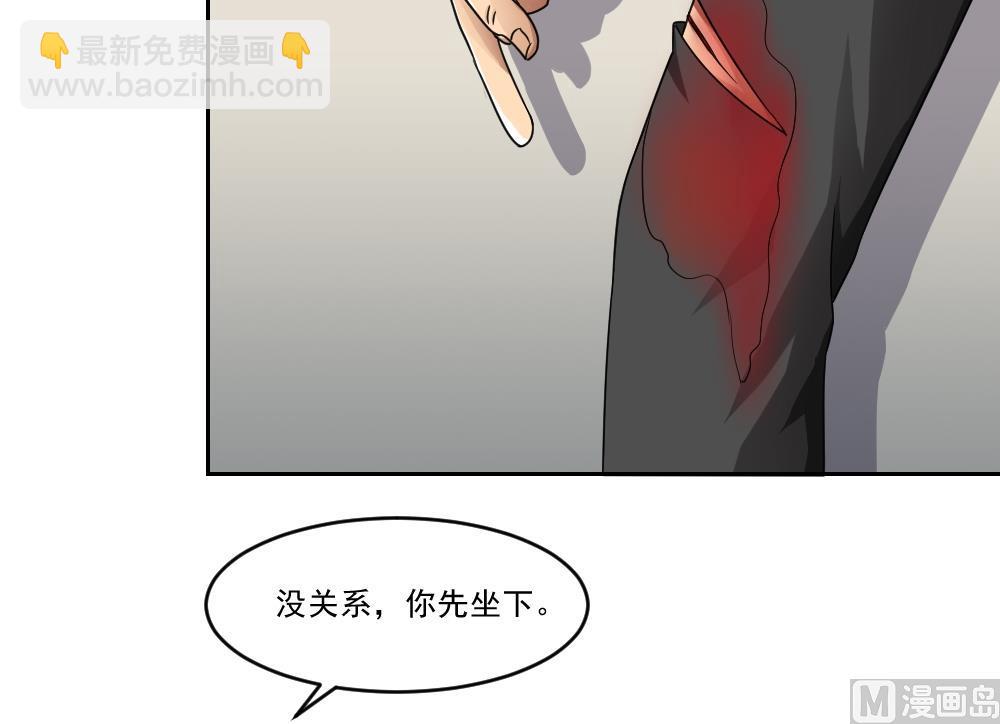 🍼都是黑丝惹的祸 第27话 脱掉吧 第31页