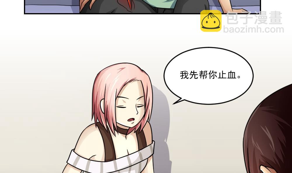 🍼都是黑丝惹的祸 第27话 脱掉吧 第33页