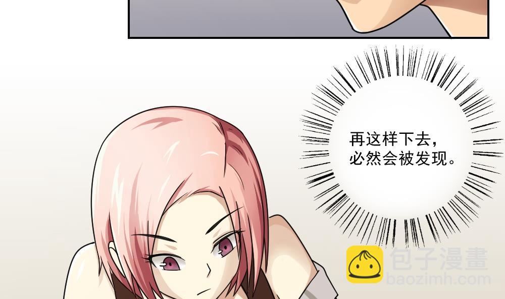 🍼都是黑丝惹的祸 第27话 脱掉吧 第41页