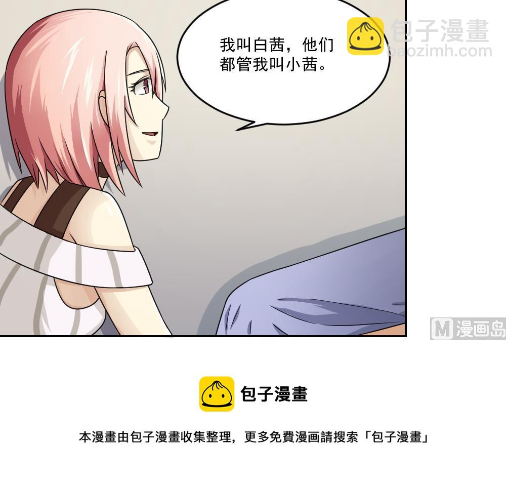 🍼都是黑丝惹的祸 第27话 脱掉吧 第46页