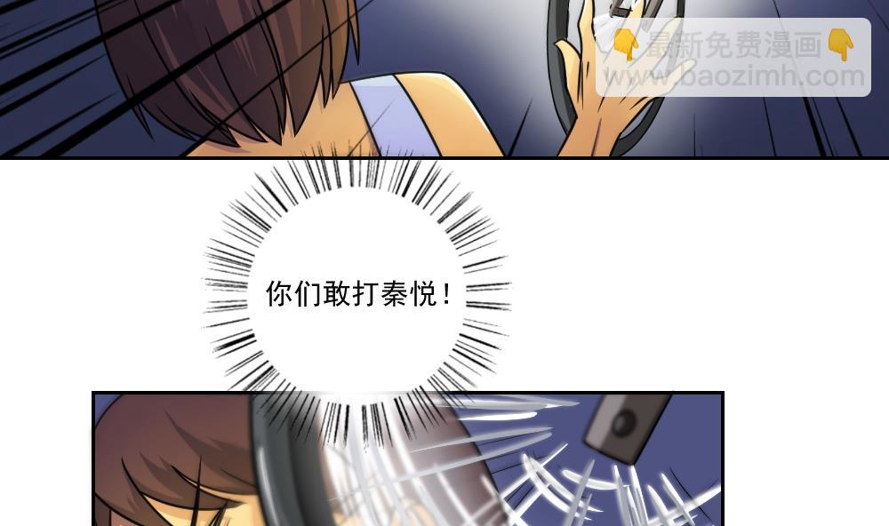 🍼都是黑丝惹的祸 第27话 脱掉吧 第6页