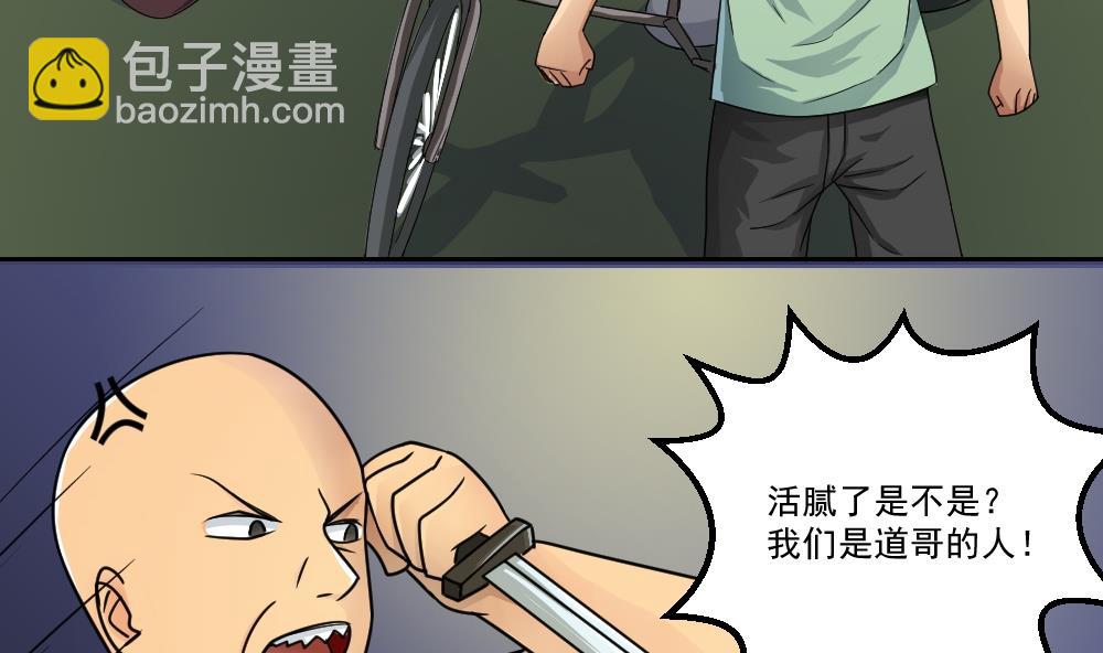 🍼都是黑丝惹的祸 第27话 脱掉吧 第9页