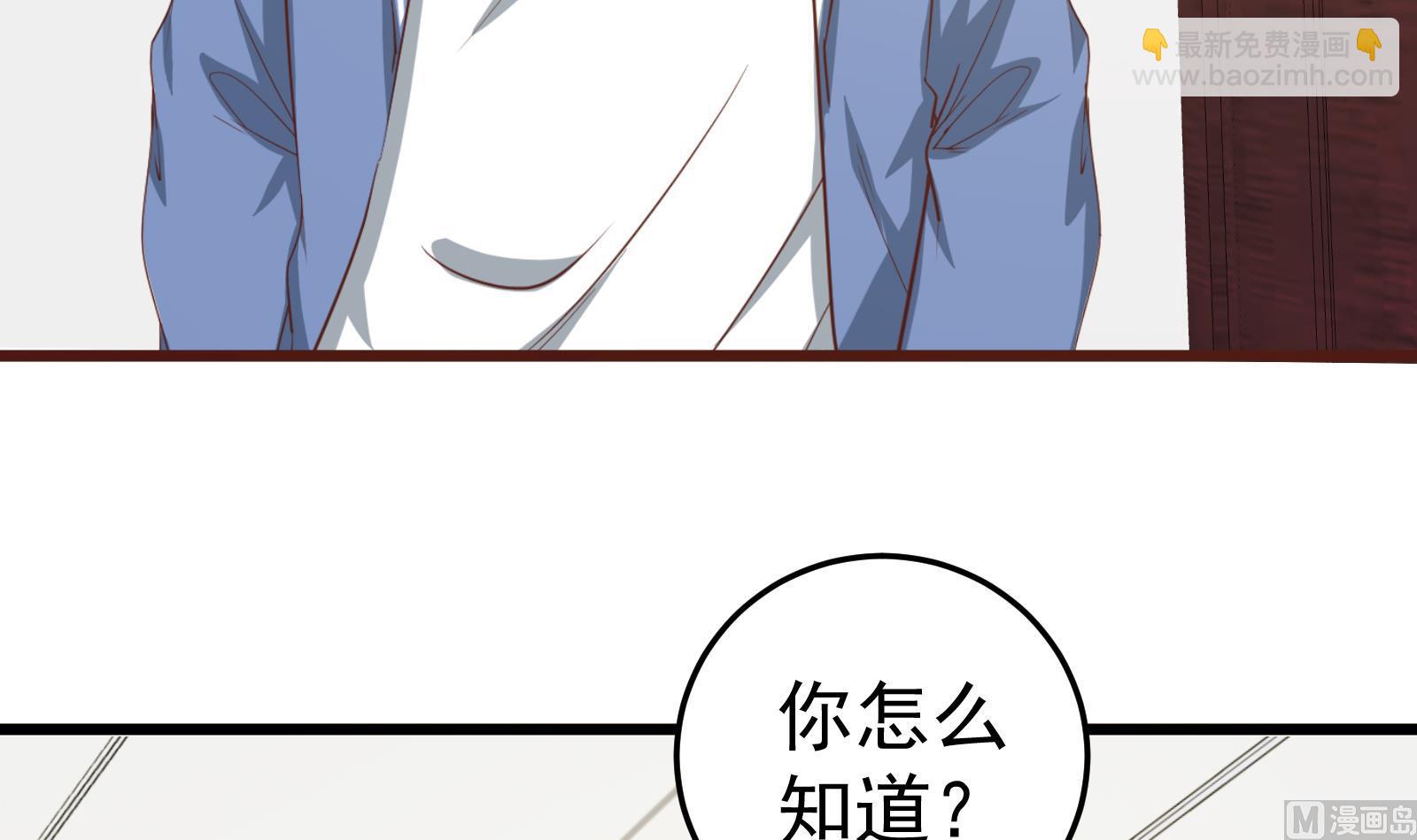 🍼都是黑丝惹的祸 第二季 第15话 迷人的诱饵 第12页
