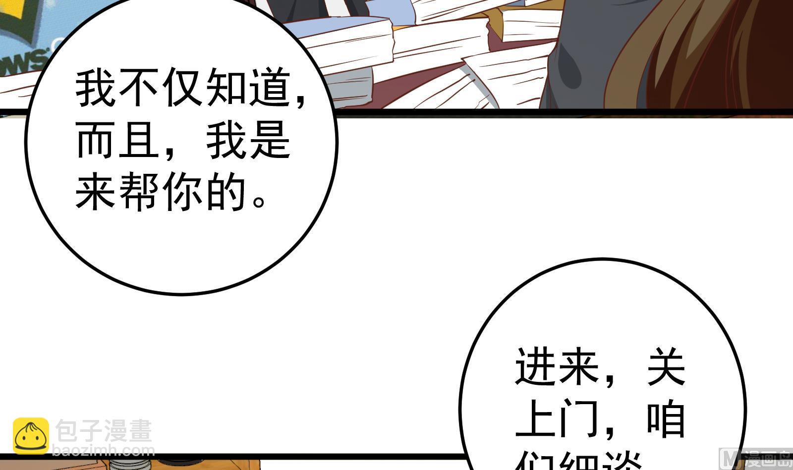 🍼都是黑丝惹的祸 第二季 第15话 迷人的诱饵 第15页