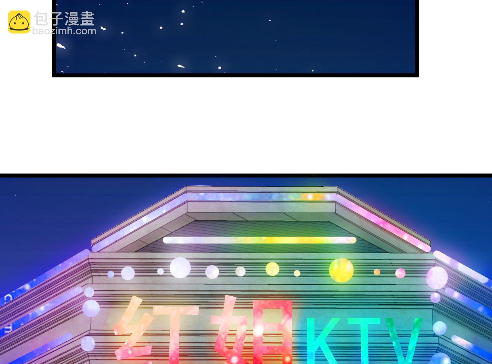 🍼都是黑丝惹的祸 第二季 第15话 迷人的诱饵 第22页