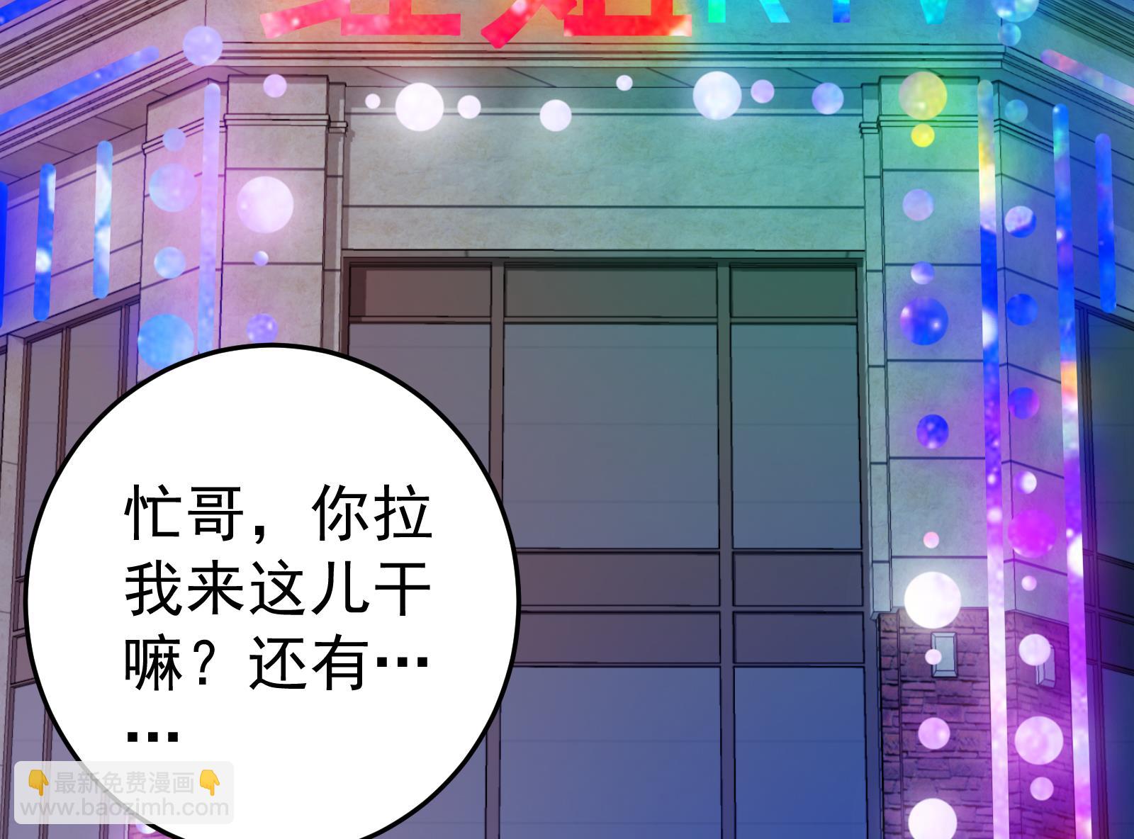 🍼都是黑丝惹的祸 第二季 第15话 迷人的诱饵 第23页