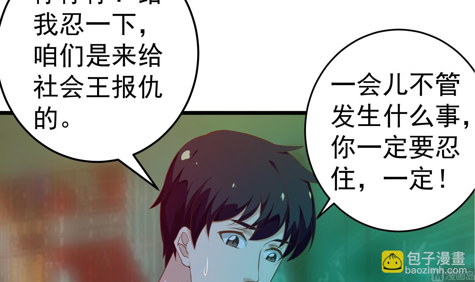 🍼都是黑丝惹的祸 第二季 第15话 迷人的诱饵 第27页