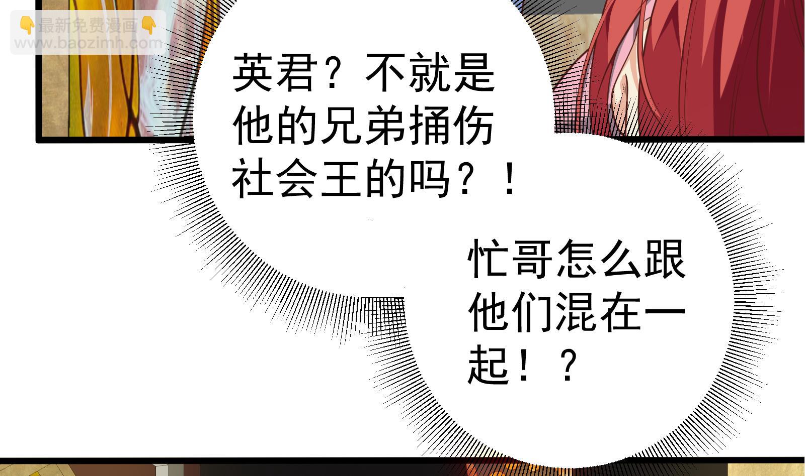 🍼都是黑丝惹的祸 第二季 第15话 迷人的诱饵 第34页