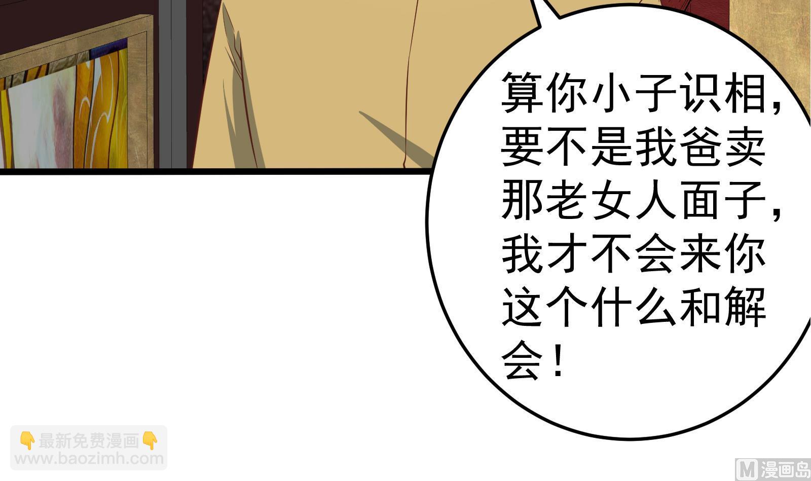 🍼都是黑丝惹的祸 第二季 第15话 迷人的诱饵 第36页