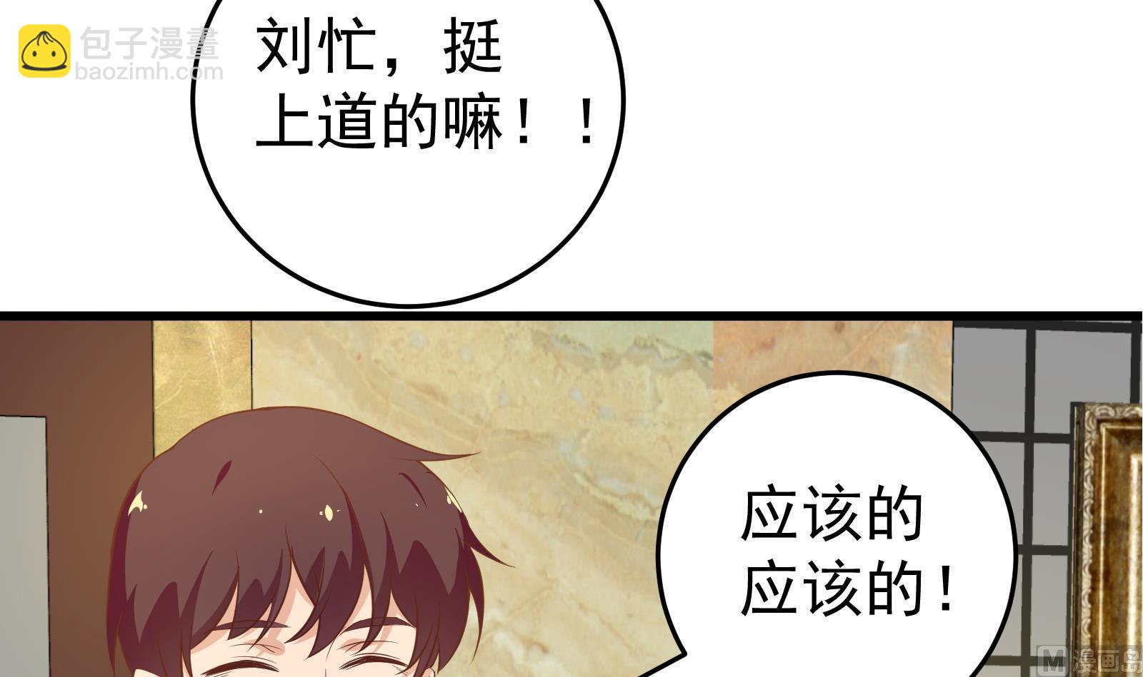 🍼都是黑丝惹的祸 第二季 第15话 迷人的诱饵 第39页