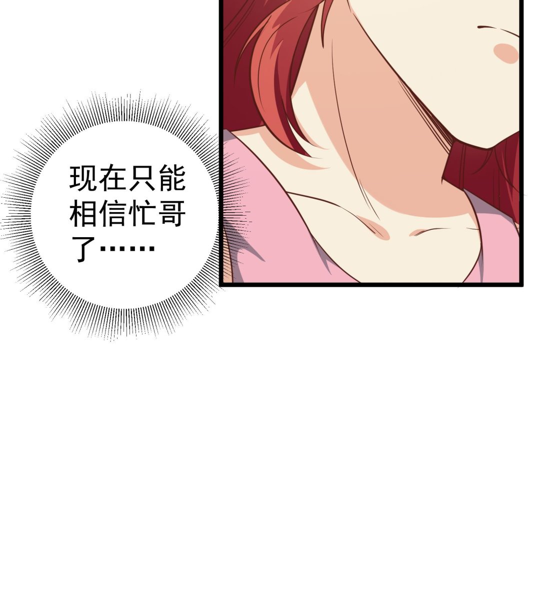 🍼都是黑丝惹的祸 第二季 第15话 迷人的诱饵 第43页