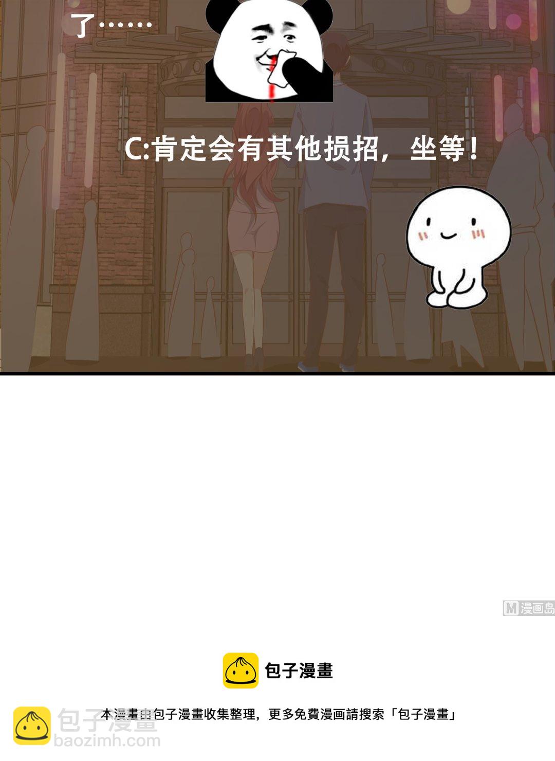 🍼都是黑丝惹的祸 第二季 第15话 迷人的诱饵 第45页