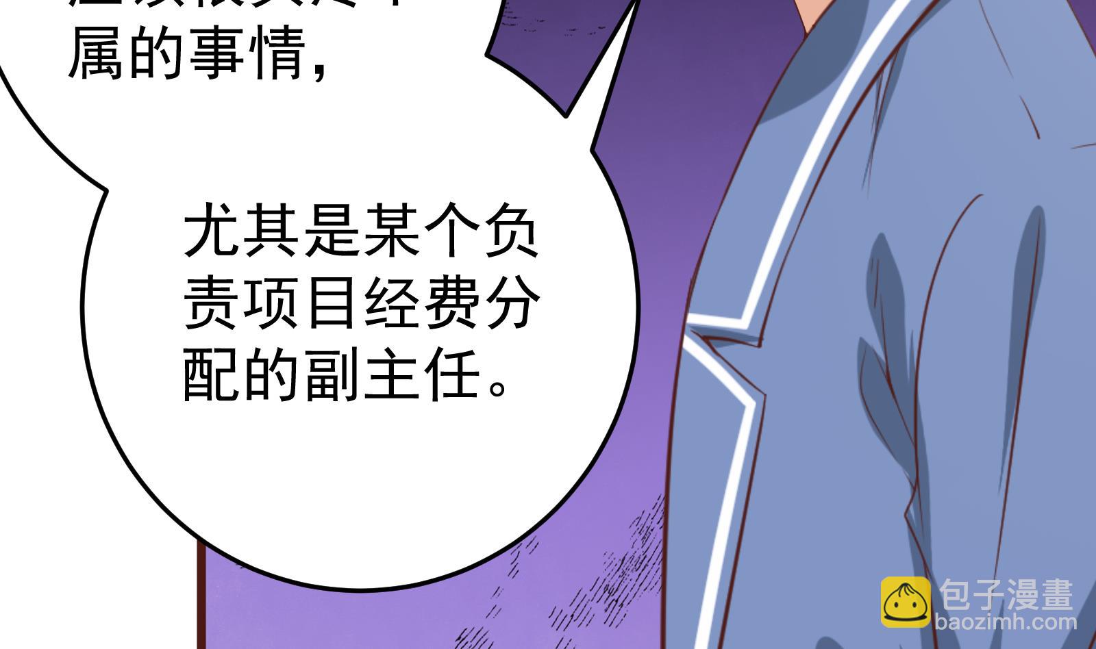 🍼都是黑丝惹的祸 第二季 第15话 迷人的诱饵 第7页