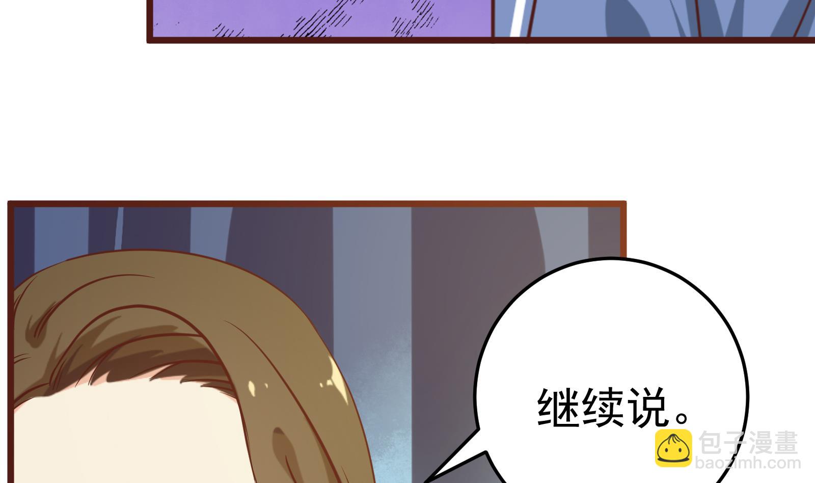 🍼都是黑丝惹的祸 第二季 第15话 迷人的诱饵 第8页