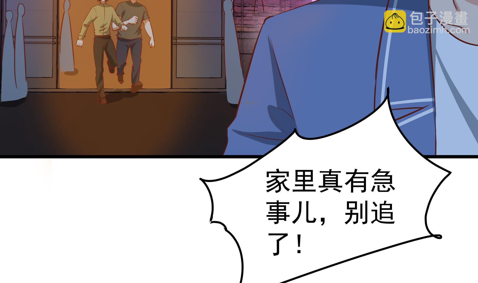 🍼都是黑丝惹的祸 第二季 第17话 我相信你 第13页