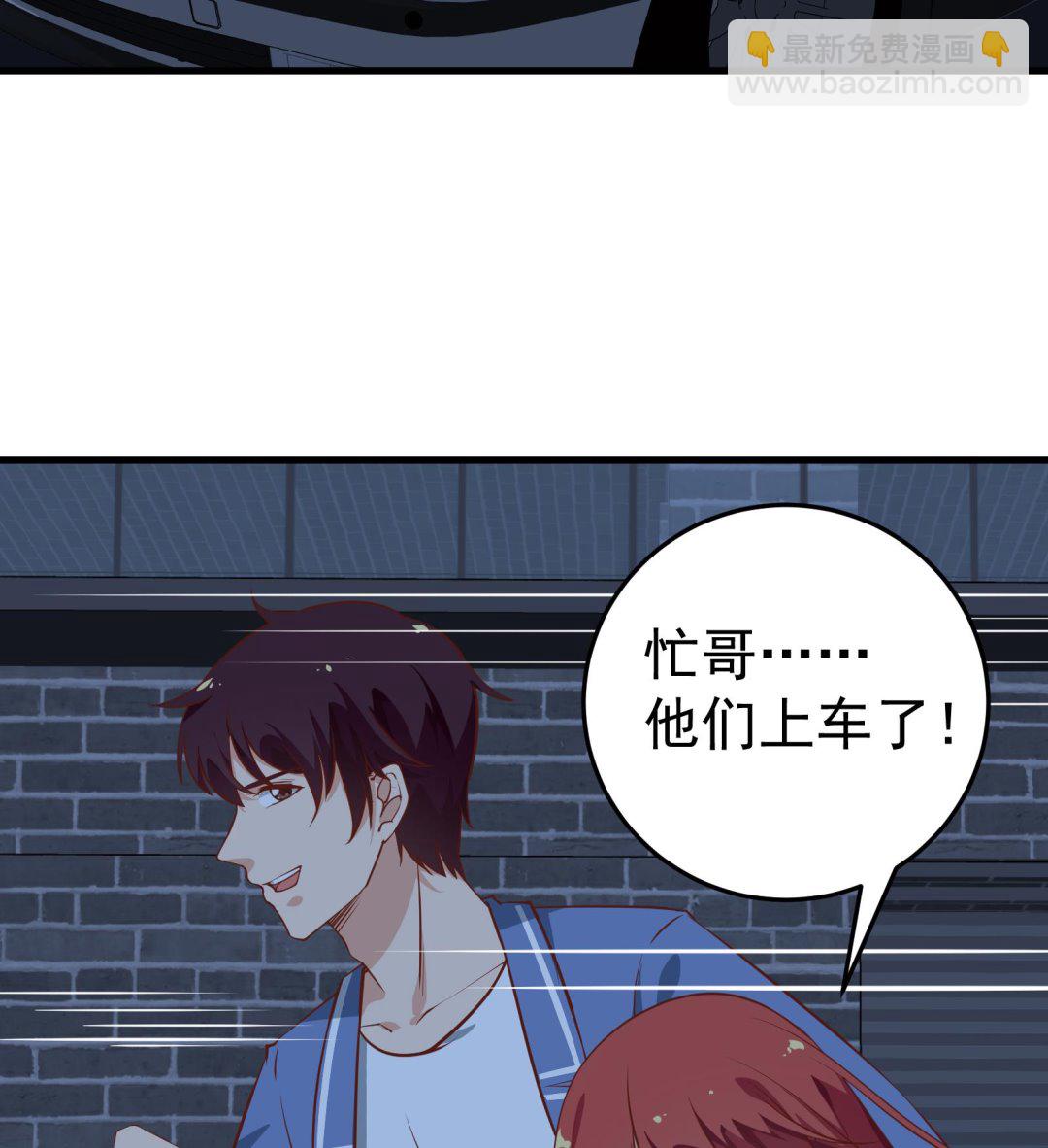 🍼都是黑丝惹的祸 第二季 第17话 我相信你 第16页