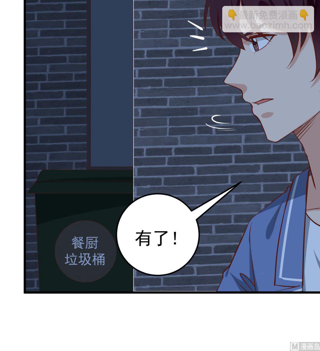 🍼都是黑丝惹的祸 第二季 第17话 我相信你 第18页