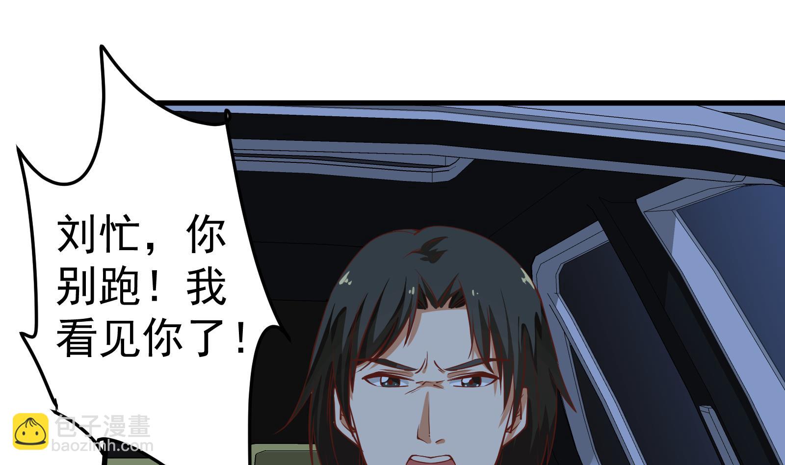 🍼都是黑丝惹的祸 第二季 第17话 我相信你 第19页